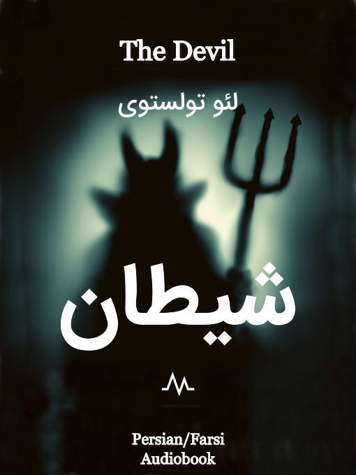 Cover image for The Devil